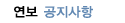�����뺸 ��������